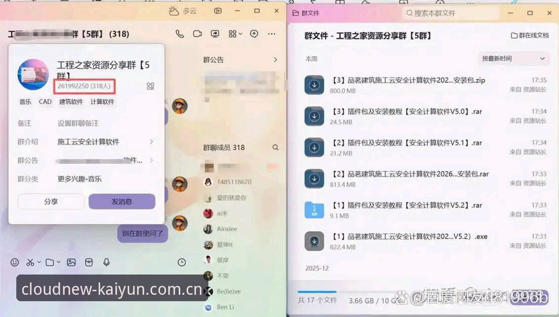 云开2026最新版安装与使用教程：云开全站平台全站app入口2026全流程