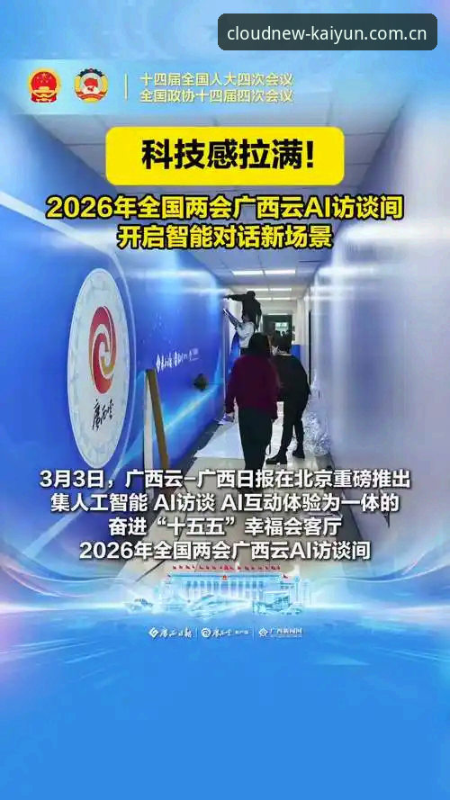 揭秘云开app稳定版：2026新版背后的技术升级与行业真相