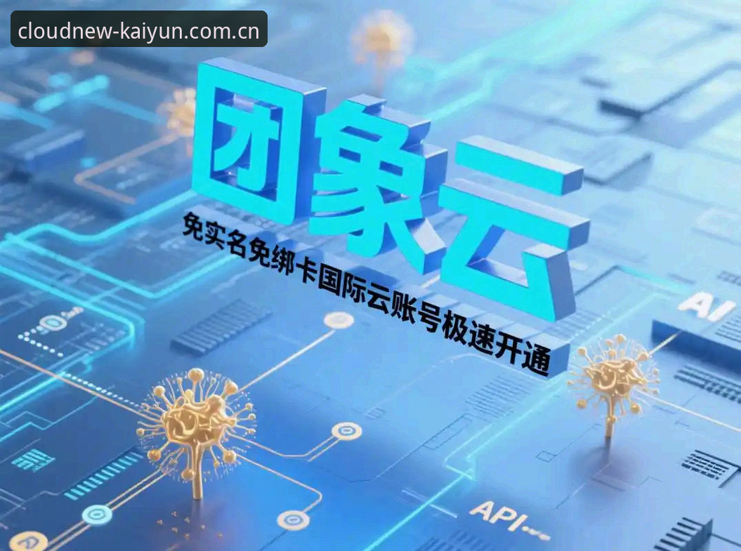 云开kaiyun官方正版评测 云开全站平台2026新版全面解析:从安装到功能更新的深度评测
