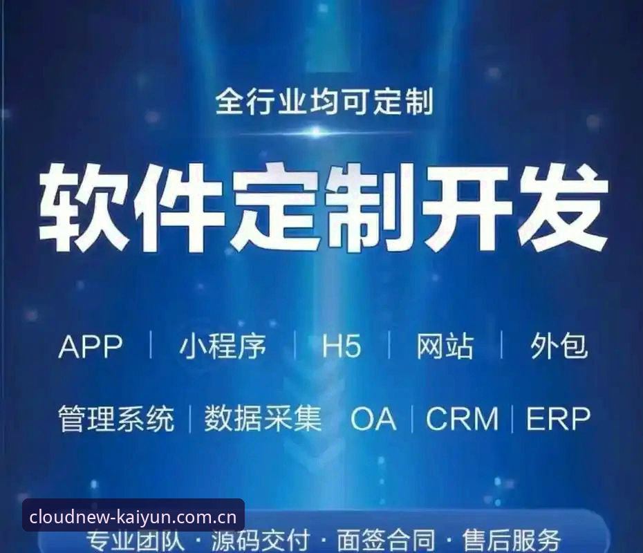 3个步骤搞定云开app更新官方下载2026新版，新手也能轻松上手