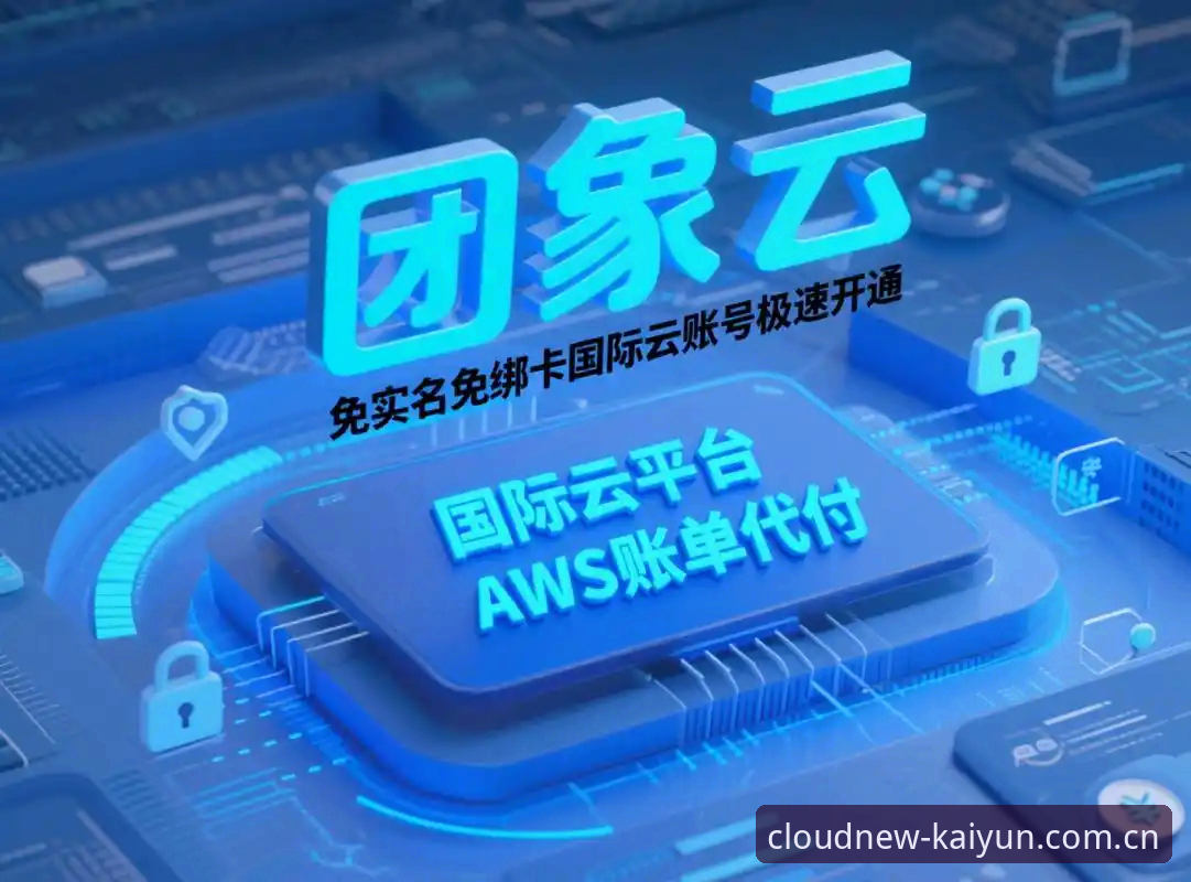 新手必看：云开app官方下载全流程实战经验分享（2026新版详解）