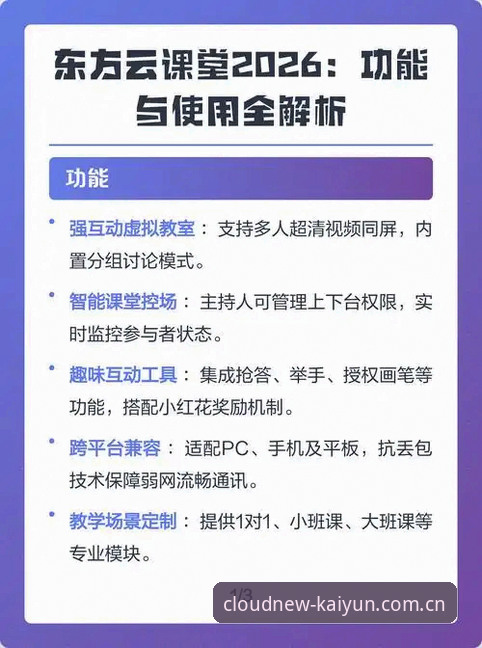 云开全站安装常见问题排查教程：2026全站app安装入口对比与解决