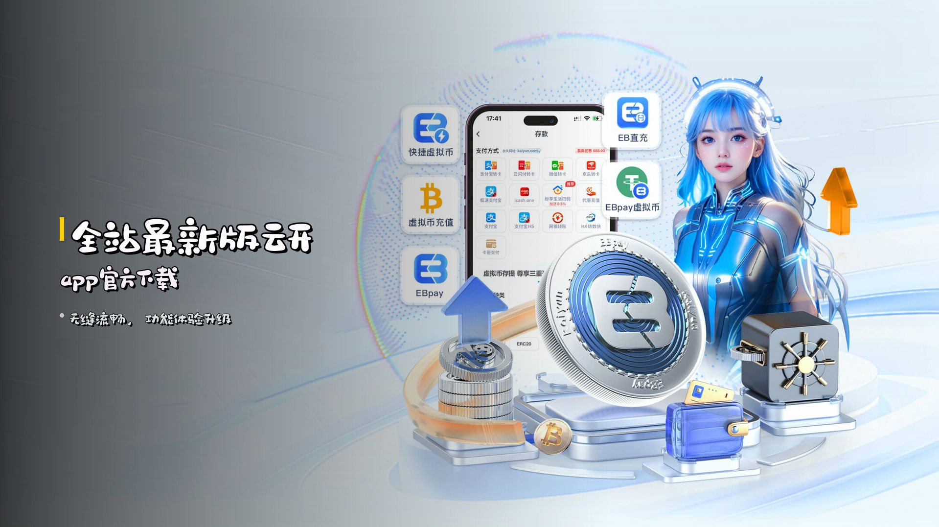 <strong>全站最新版</strong>云开app官方下载