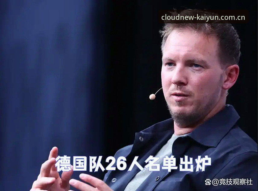 德国队26人大名单发布操作教程：诺伊尔回归与卡尔入选的深度解析